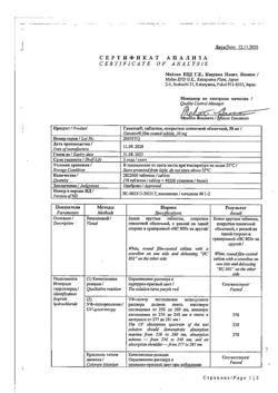 28027-Сертификат Ганатон, таблетки покрыт.плен.об. 50 мг 70 шт-5