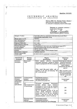 28027-Сертификат Ганатон, таблетки покрыт.плен.об. 50 мг 70 шт-4