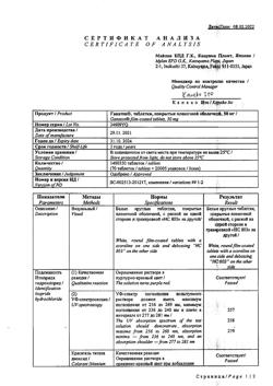 28027-Сертификат Ганатон, таблетки покрыт.плен.об. 50 мг 70 шт-9