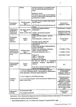28027-Сертификат Ганатон, таблетки покрыт.плен.об. 50 мг 70 шт-10