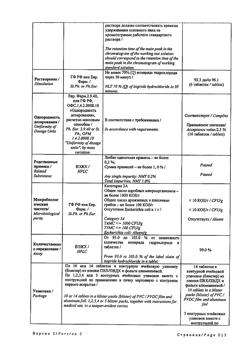 28027-Сертификат Ганатон, таблетки покрыт.плен.об. 50 мг 70 шт-1
