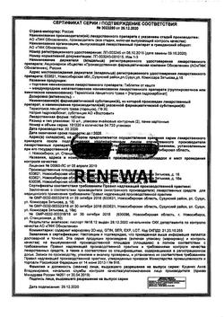 28036-Сертификат Таблетки от кашля Реневал, таблетки 20 шт-23