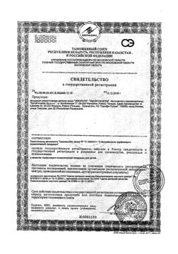 28037-Сертификат Эмолиум крем, 75 мл 1 шт-2