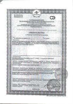28037-Сертификат Эмолиум крем, 75 мл 1 шт-3
