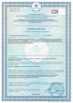 28037-Сертификат Эмолиум крем, 75 мл 1 шт-1