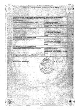 Сертификат СИМВАСТАТИН ТАБЛЕТКИ ПОКРЫТЫЕ ПЛЕНОЧНОЙ ОБОЛОЧКОЙ 10 МГ   №28-1