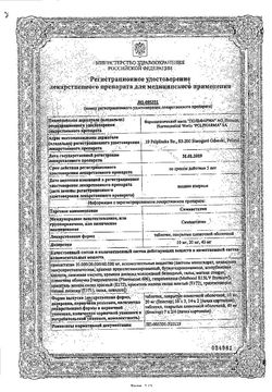 Сертификат СИМВАСТАТИН ТАБЛЕТКИ ПОКРЫТЫЕ ПЛЕНОЧНОЙ ОБОЛОЧКОЙ 10 МГ   №28-2