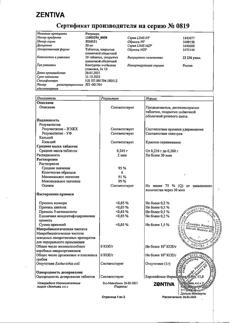 28046-Сертификат Розукард, таблетки покрыт.плен.об. 20 мг 30 шт-6