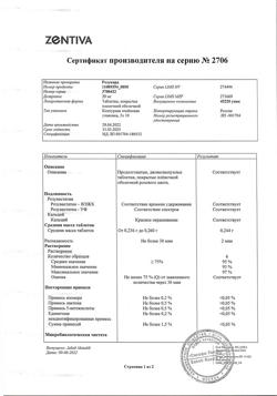28046-Сертификат Розукард, таблетки покрыт.плен.об. 20 мг 30 шт-1