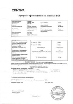 28046-Сертификат Розукард, таблетки покрыт.плен.об. 20 мг 30 шт-2