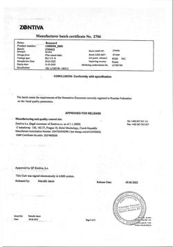 28046-Сертификат Розукард, таблетки покрыт.плен.об. 20 мг 30 шт-4
