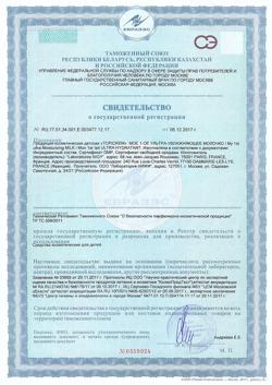 28050-Сертификат Топикрем Мое 1-ое Ультра-увлажняющее молочко, 500 мл 1 шт-1