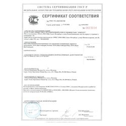 Сертификат TENA BED NORMAL ПРОСТЫНИ 60Х60 ПЕЛЕНКИ ВПИТЫВАЮЩИЕ ВЗРОСЛЫЕ   №10-1