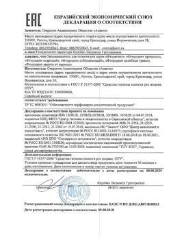 28071-Сертификат Фтородент Ополаскиватель для полости рта Целебные травы, 475 мл 1 шт-1