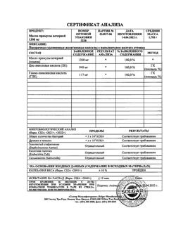 28076-Сертификат Солгар Масло Примулы вечерней капсулы 1300 мг, 30 шт-2