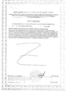 28076-Сертификат Солгар Масло Примулы вечерней капсулы 1300 мг, 30 шт-10