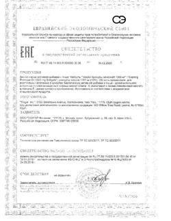 28076-Сертификат Солгар Масло Примулы вечерней капсулы 1300 мг, 30 шт-12