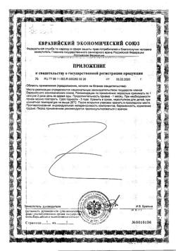 28076-Сертификат Солгар Масло Примулы вечерней капсулы 1300 мг, 30 шт-1