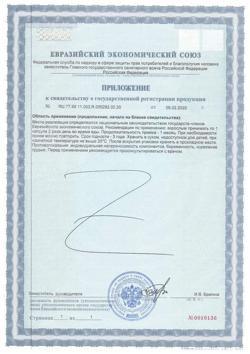 28076-Сертификат Солгар Масло Примулы вечерней капсулы 1300 мг, 30 шт-16