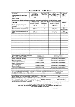 28076-Сертификат Солгар Масло Примулы вечерней капсулы 1300 мг, 30 шт-9
