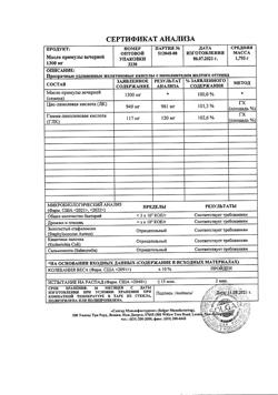 28076-Сертификат Солгар Масло Примулы вечерней капсулы 1300 мг, 30 шт-17
