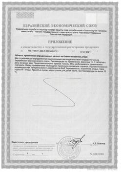 2808-Сертификат Доппельгерц Бьюти Слим-Комплекс, капсулы, 60 шт.-4