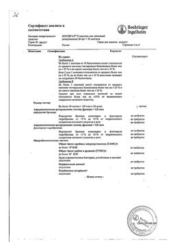 28084-Сертификат Беродуал Н, аэрозоль для ингаляций 20 мкг+50 мкг/доза 200 доз 1 шт-6