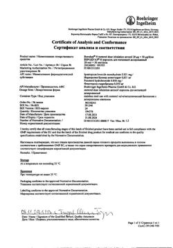 28084-Сертификат Беродуал Н, аэрозоль для ингаляций 20 мкг+50 мкг/доза 200 доз 1 шт-15