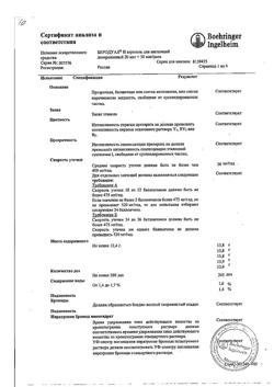 28084-Сертификат Беродуал Н, аэрозоль для ингаляций 20 мкг+50 мкг/доза 200 доз 1 шт-27