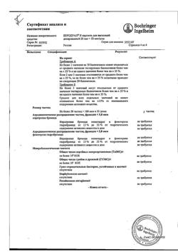 28084-Сертификат Беродуал Н, аэрозоль для ингаляций 20 мкг+50 мкг/доза 200 доз 1 шт-2
