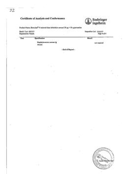 28084-Сертификат Беродуал Н, аэрозоль для ингаляций 20 мкг+50 мкг/доза 200 доз 1 шт-7