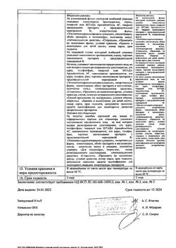 28095-Сертификат Мексиприм, раствор для в/в и в/м введ. 50 мг/мл 5 мл 5 шт-2