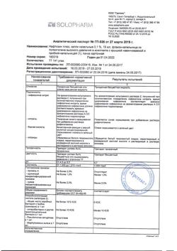 28112-Сертификат Диосмектит, порошок д/приг суспензии для приема внутрь 3 г пак 3,76 г 10 шт-4