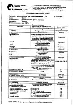 28112-Сертификат Диосмектит, порошок д/приг суспензии для приема внутрь 3 г пак 3,76 г 10 шт-9