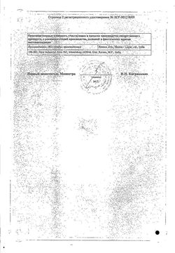 Сертификат ИКСИМ ЛЮПИН ПОРОШОК ДЛЯ ПРИГОТОВЛЕНИЯ СУСПЕНЗИИ ДЛЯ ПРИЕМА ВНУТРЬ 100 МГ/5 МЛ 25 Г №1-1
