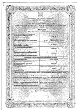 Сертификат ИКСИМ ЛЮПИН ПОРОШОК ДЛЯ ПРИГОТОВЛЕНИЯ СУСПЕНЗИИ ДЛЯ ПРИЕМА ВНУТРЬ 100 МГ/5 МЛ 25 Г №1-2