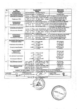 28120-Сертификат Ревалгин, таблетки 100 шт-4