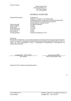 28131-Сертификат Ксефокам, лиофилизат д/приг раствора для в/в и в/м введ 8 мг 5 шт-96