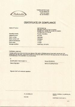 28131-Сертификат Ксефокам, лиофилизат д/приг раствора для в/в и в/м введ 8 мг 5 шт-110