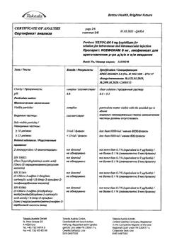 28131-Сертификат Ксефокам, лиофилизат д/приг раствора для в/в и в/м введ 8 мг 5 шт-99