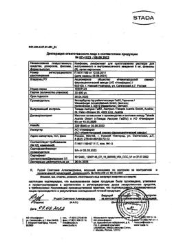 28131-Сертификат Ксефокам, лиофилизат д/приг раствора для в/в и в/м введ 8 мг 5 шт-16