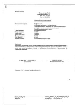 28131-Сертификат Ксефокам, лиофилизат д/приг раствора для в/в и в/м введ 8 мг 5 шт-55