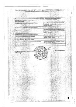 28131-Сертификат Ксефокам, лиофилизат д/приг раствора для в/в и в/м введ 8 мг 5 шт-42