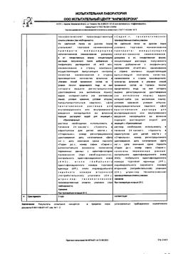 28131-Сертификат Ксефокам, лиофилизат д/приг раствора для в/в и в/м введ 8 мг 5 шт-60