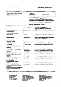 28131-Сертификат Ксефокам, лиофилизат д/приг раствора для в/в и в/м введ 8 мг 5 шт-63