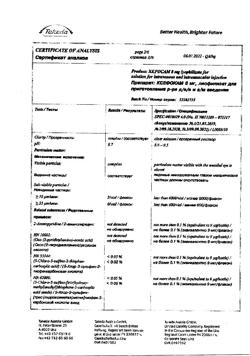 28131-Сертификат Ксефокам, лиофилизат д/приг раствора для в/в и в/м введ 8 мг 5 шт-4