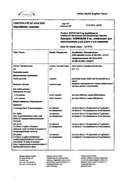28131-Сертификат Ксефокам, лиофилизат д/приг раствора для в/в и в/м введ 8 мг 5 шт-81