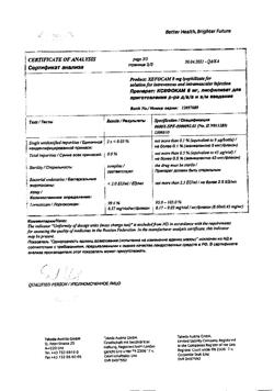 28131-Сертификат Ксефокам, лиофилизат д/приг раствора для в/в и в/м введ 8 мг 5 шт-64