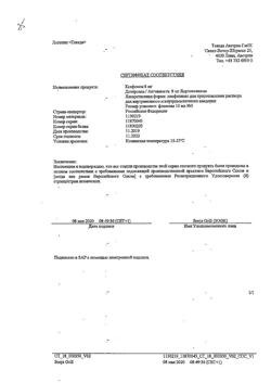 28131-Сертификат Ксефокам, лиофилизат д/приг раствора для в/в и в/м введ 8 мг 5 шт-32
