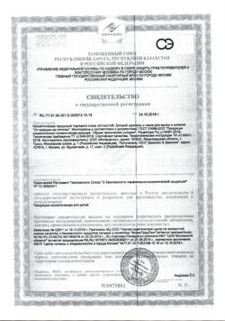 28133-Сертификат Johnsons Baby шампунь-пенка от Макушки до пяток, 300 мл 1 шт-1